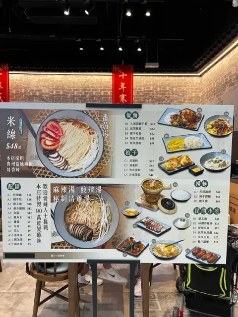 民間姑娘 - Restaurant photo