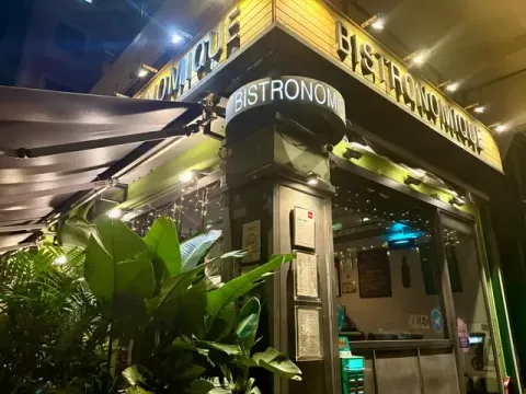 Boulangerie Bistronomique - Restaurant photo