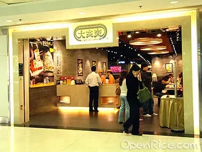 Café de Coral - Restaurant photo