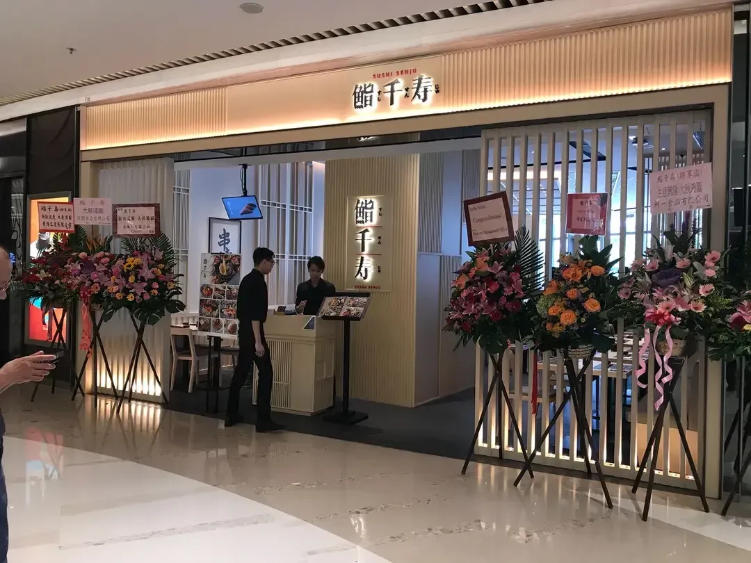 鮨千寿 - Restaurant photo