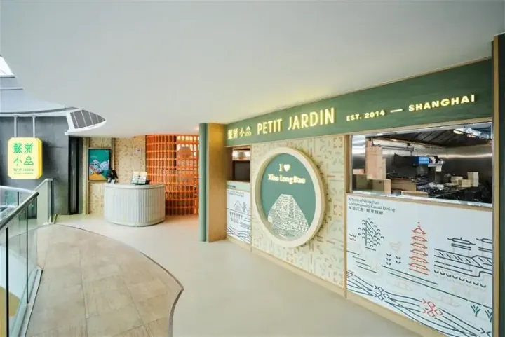 Petit Jardin - venue photo