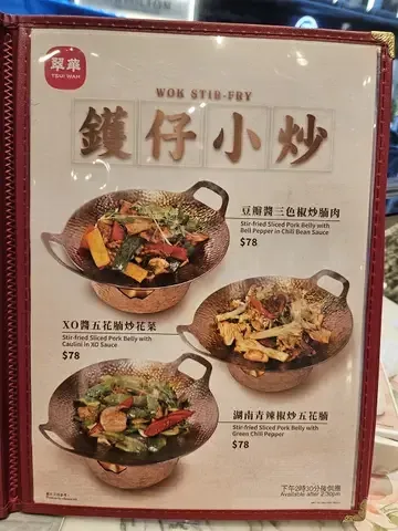 Tsui Wah - Restaurant photo