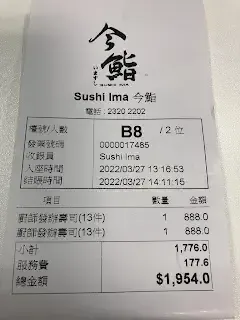 SUSHI IMA ODDS ANA TEN - Restaurant photo