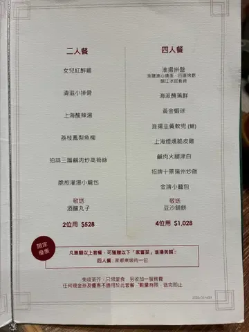 Modern Shanghai (Olympian City) - Restaurant photo