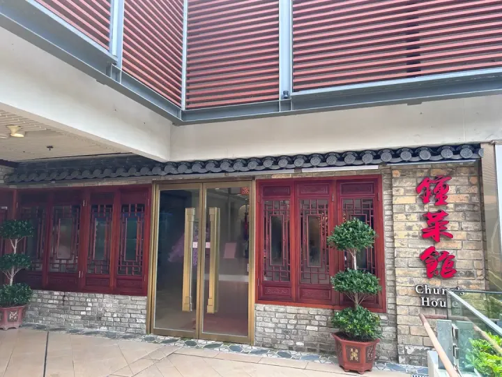 Chung's House - venue photo