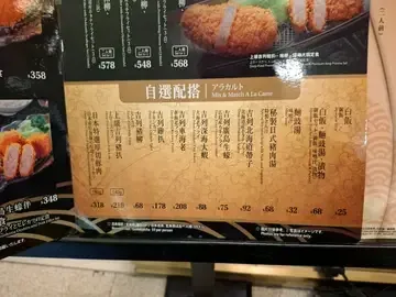 Tonkichi - Restaurant photo