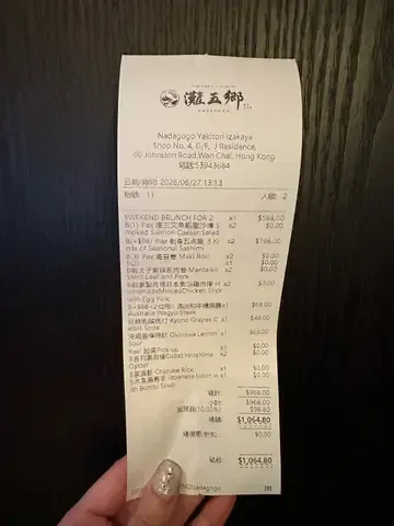NADAGOGO YAKITORI IZAKAYA - Restaurant photo