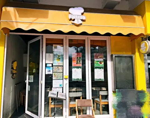 PATTERN - Restaurant photo