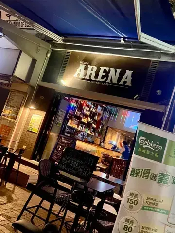 Arena Bar - Restaurant photo