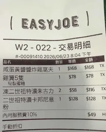 Easyjoe - venue photo