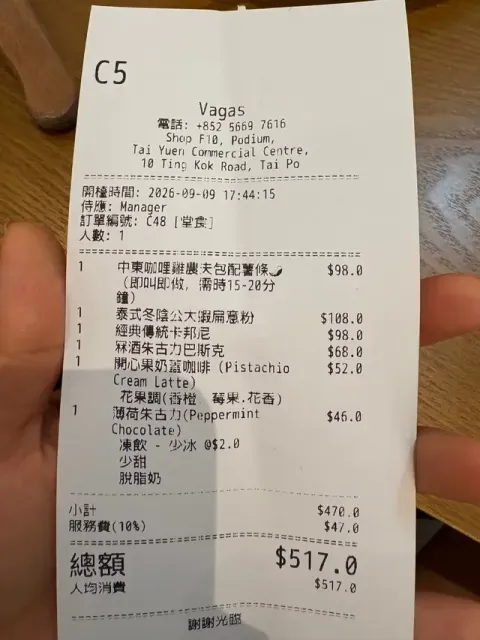 Vagas Cafe - Restaurant photo