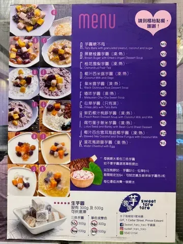 SWEET TARO TARO - Restaurant photo