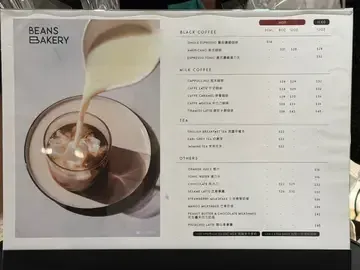 Beans bakery - Restaurant photo