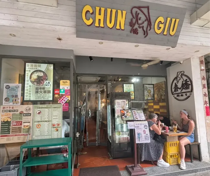 Chun Giu - venue photo