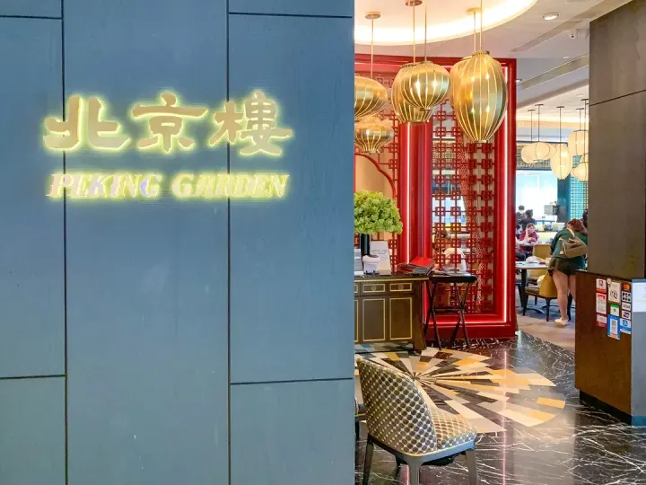 PEKING GARDEN - venue photo