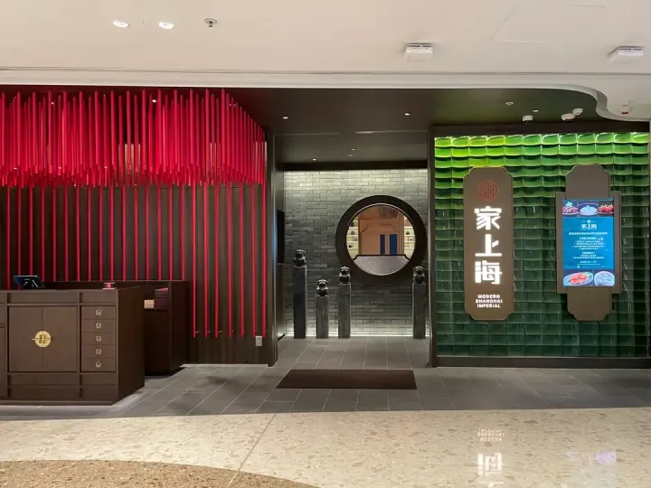 Modern Shanghai Imperial - venue photo