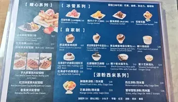 大糖 - Restaurant photo