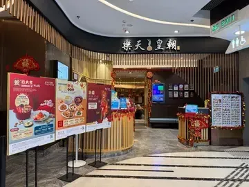 Paradise Dynasty - venue photo