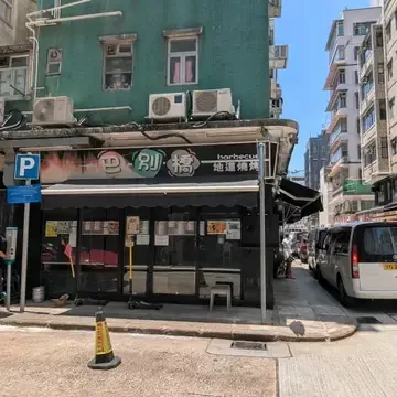 巴別橋 - Restaurant photo