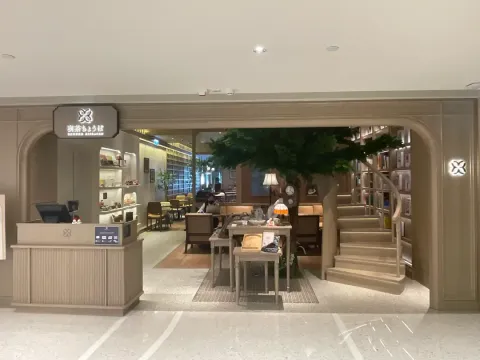 Choubo Kissaten (2) - Restaurant photo