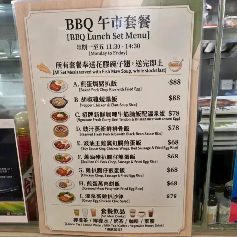 BBQ - Restaurant photo