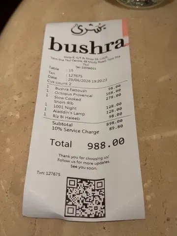Bushra Indian & Middle Eastern Cuisine - Restaurant photo