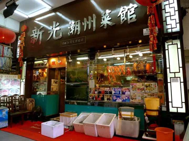 Sun Kwong Chiu Chow Restaurant - venue photo