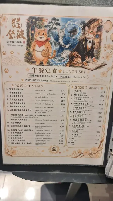 Neko Kinpa Lounge - Restaurant photo