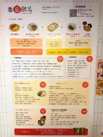TOMATO C HING - Restaurant photo