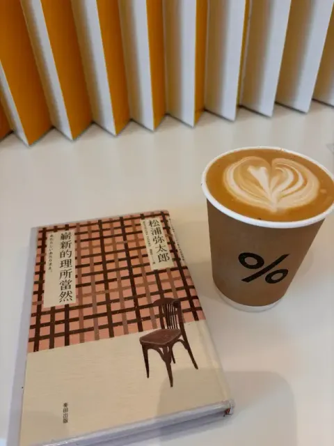 %ARABICA - Restaurant photo
