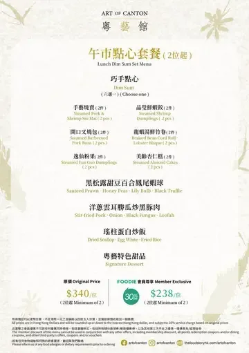 Art of Canton - Restaurant photo