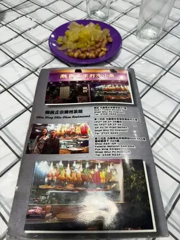 Chiu Hing Chiu Chau Restaurant - Restaurant photo