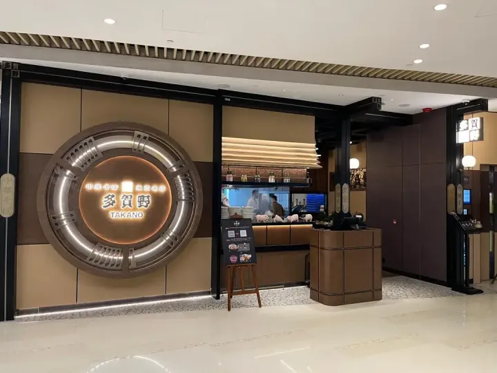 TAKANO RAMEN - venue photo