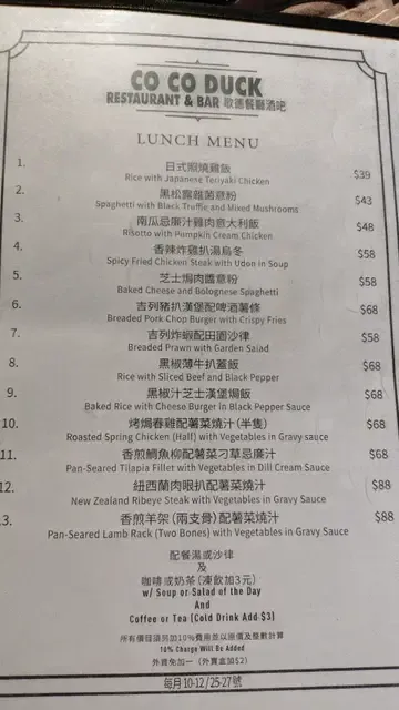 Co Co Duck - Restaurant photo