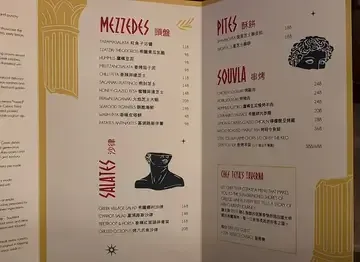 Artemis & Apollo - Restaurant photo