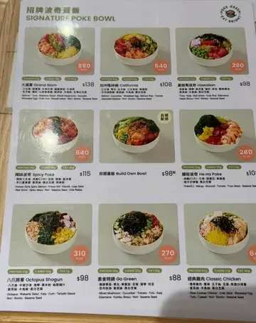 POKEGREEN - Restaurant photo