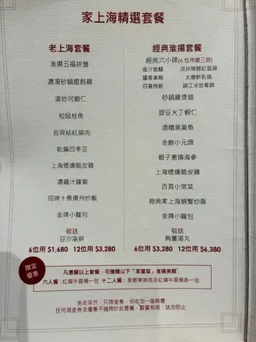Modern Shanghai (Olympian City) - Restaurant photo