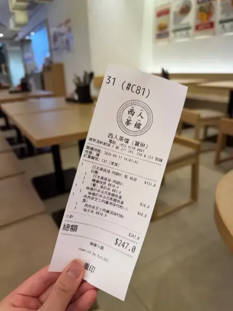 西人茶檔 - Restaurant photo