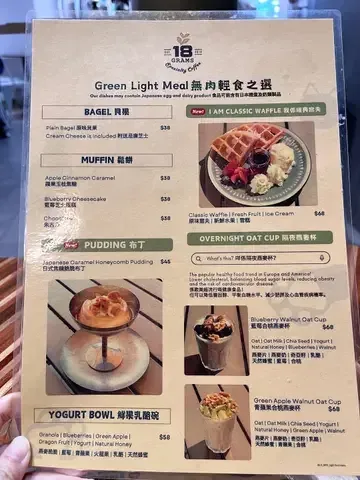 18 GRAMS - Restaurant photo