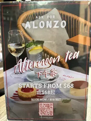Ask For Alonzo - Restaurant photo