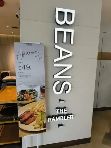Beans the Rambler - Restaurant photo