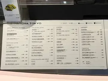 The Matcha Tokyo - Restaurant photo