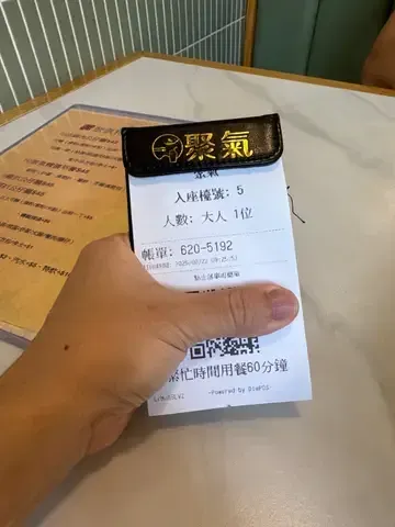 聚氣 - Restaurant photo