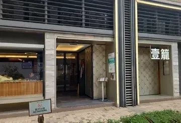 Yao Long - Restaurant photo