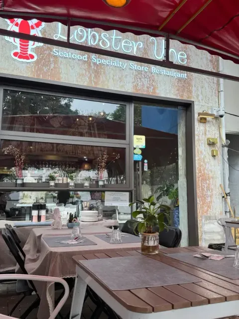 LOBSTER UNE SEAFOOD SPECIALTY STORE RESTAURANT - Restaurant photo