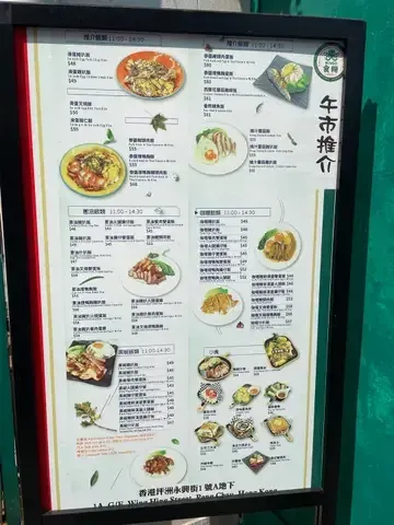 食糊 - Restaurant photo
