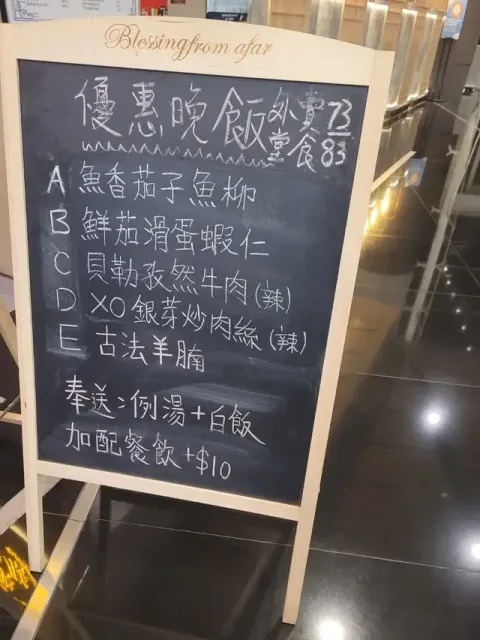 樂膳 - Restaurant photo