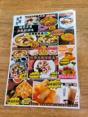 捌捌陸 - Restaurant photo