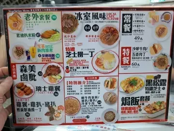 華星冰室 - Restaurant photo