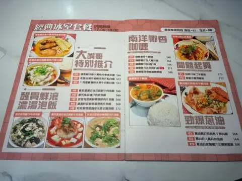 BIG BIG MOUTH - Restaurant photo